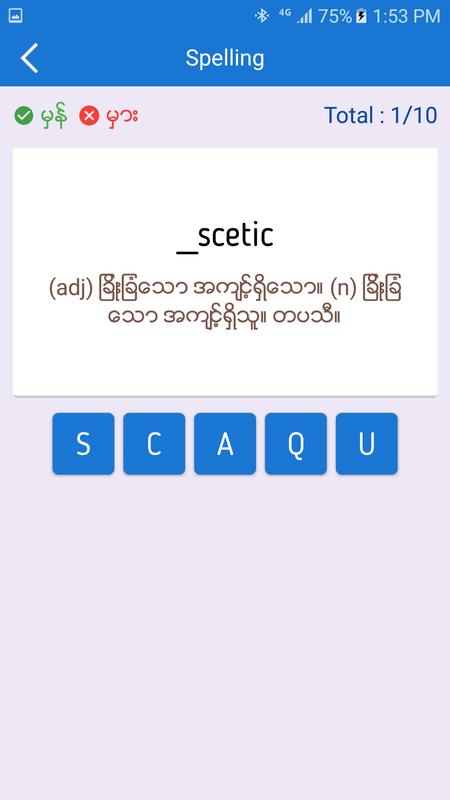 dictionary english to myanmar software free download