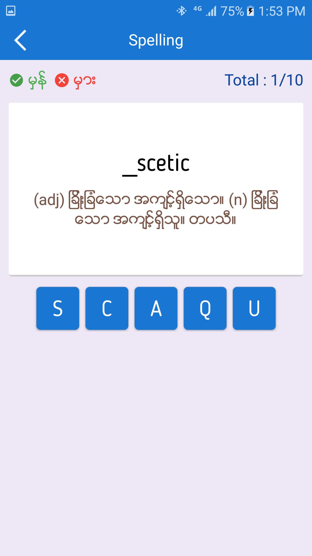 Myanmar To English Download English Myanmar Dictionary For PC The myanmar-to-english-download-english-myanmar-dictionary-for-pc-the