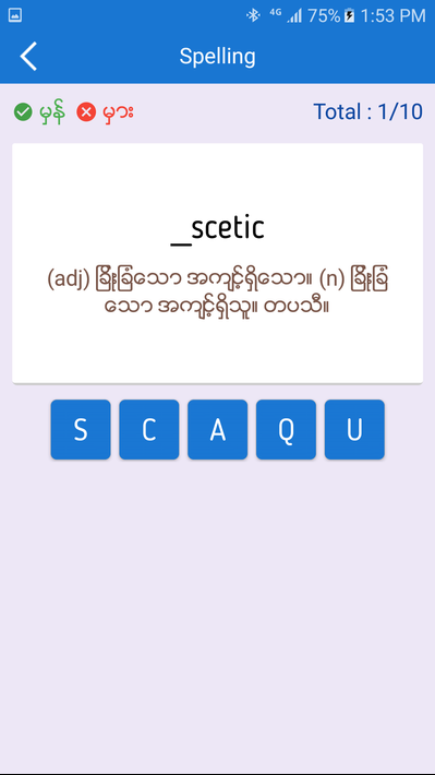 English-Myanmar Dictionary screenshot 4