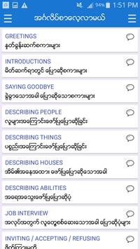English-Myanmar Dictionary 截图 11