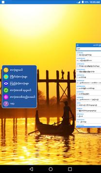 English-Myanmar Dictionary 海报