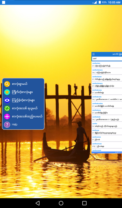 English-Myanmar Dictionary screenshot 8