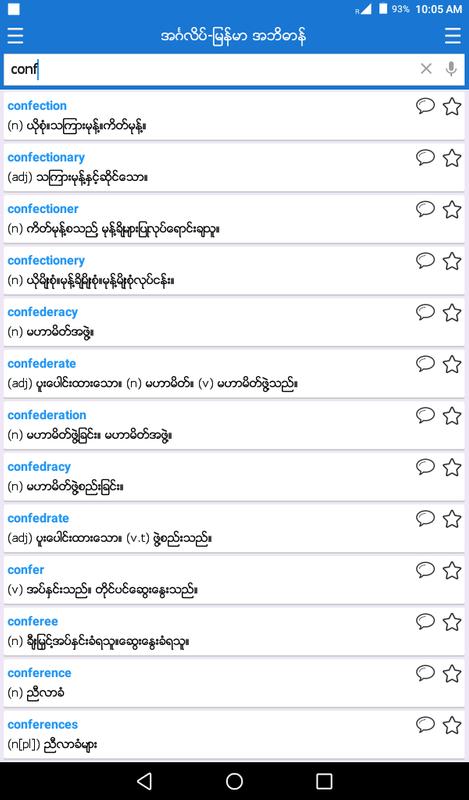 English-Myanmar Dictionary for Android - APK Download