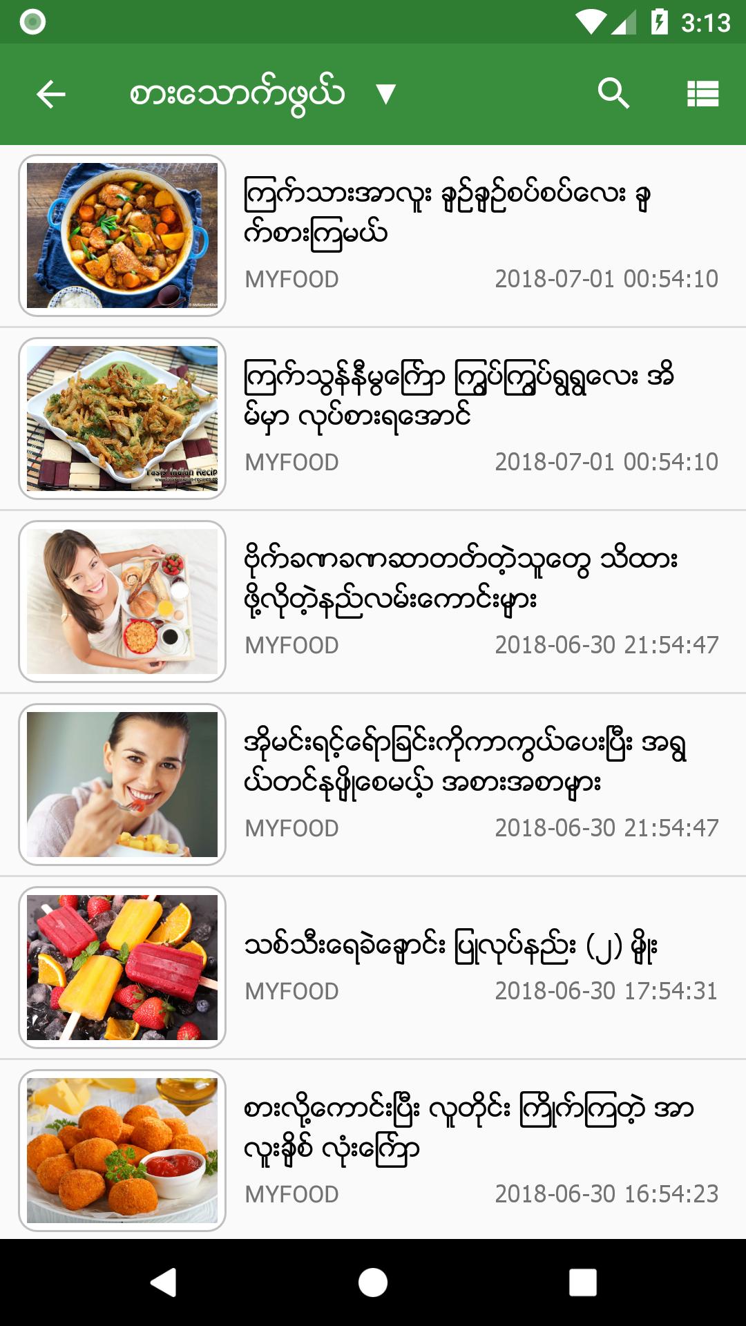 MM Bookshelf screenshot 1