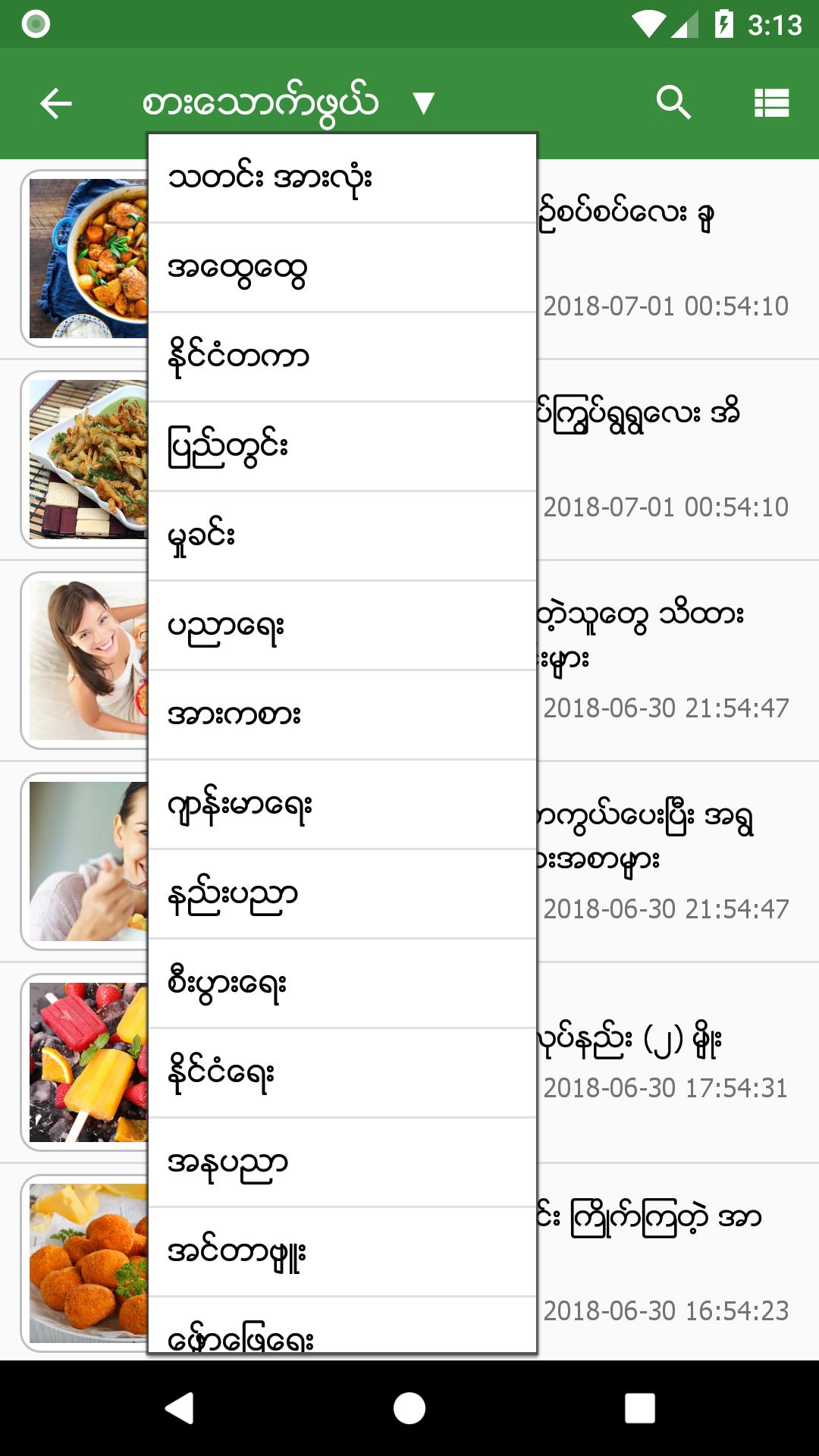 MM Bookshelf screenshot 1