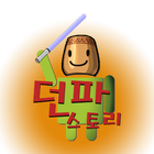 던파 스토리 иконка