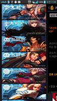 던파 스토리 скриншот 1