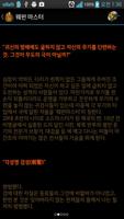 던파 스토리 скриншот 3