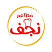 Najaf نجف