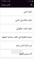 أناشيد وقصص بدون انترنيت poster