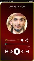 أناشيد وقصائد عبد الكريم مهيوب Ekran Görüntüsü 2