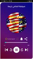 تعلم اللغة الإنجليزية بلصوت screenshot 2