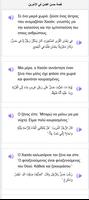 تعلم اللغة اليونانية صوت poster