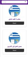 تعلم اللغة اليونانية صوت screenshot 2