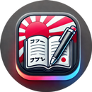 تعلم اللغة اليابانية شامل APK