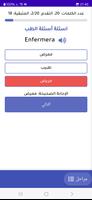 تطبيق إسباني قصص وحوارات صوتية screenshot 2