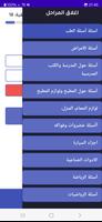 تطبيق إسباني قصص وحوارات صوتية screenshot 3