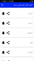 مشاري بن راشد العفاسي دون نت Ekran Görüntüsü 3