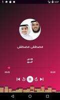 أناشيد مشاري العفاسي دون نت تصوير الشاشة 2