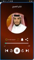 أناشيد احمد المقيط دون انترنيت screenshot 3