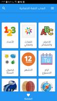 تعلم اللغة الألمانية مترجم screenshot 2