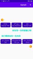 تعلم اللغة الصينية باحتراف screenshot 1