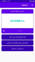 تعلم اللغة الصينية باحتراف screenshot 2