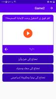 تعلم اللغة الصينية باحتراف screenshot 3