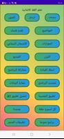 تعلم اللغة الألمانية شامل poster