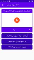 تعلم اللغة الإنجليزية بلعربي screenshot 1