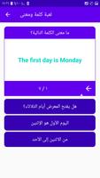 تعلم اللغة الإنجليزية بلعربي screenshot 2