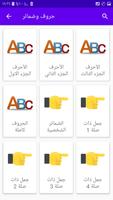 تعلم اللغة الإنجليزية بلعربي screenshot 3