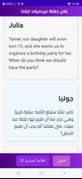 تعلم اللغة الإنجليزية شامل screenshot 3