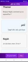 تعلم الفرنسية الكل في واحد screenshot 2