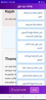 تعلم الفرنسية الكل في واحد screenshot 3