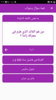 تحدي عقلك قصص وحزازير ذكية screenshot 1