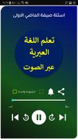 تعلم العبرية بلعربي  بلصوت gönderen