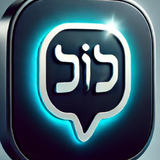 تعلم اللغة العبرية دون نت شامل icon