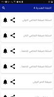 تعلم اللغة الهندية بسهولة poster