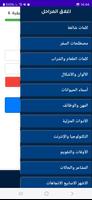 تعلم اللغة الهندية Ekran Görüntüsü 1
