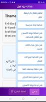 تعلم اللغة الهندية Ekran Görüntüsü 3
