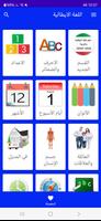 تعلم اللغة الإيطالية شامل Ekran Görüntüsü 3