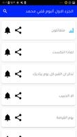 محاضرات خالد الراشد دون نت Ekran Görüntüsü 3