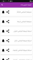 تعلم اللغة الكورية عبر الصوت screenshot 3