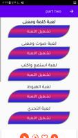 تعلم اللغة الكورية Ekran Görüntüsü 3
