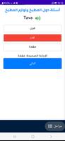 تعلم اللغة التركية باحتراف screenshot 3