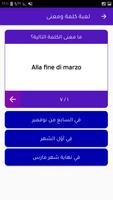 تعلم اللغة الإيطالية باحتراف poster