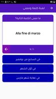 تعلم اللغة الإيطالية باحتراف पोस्टर