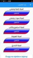 تعلم اللغة الروسية باحتراف poster