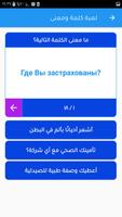 تعلم اللغة الروسية باحتراف screenshot 2